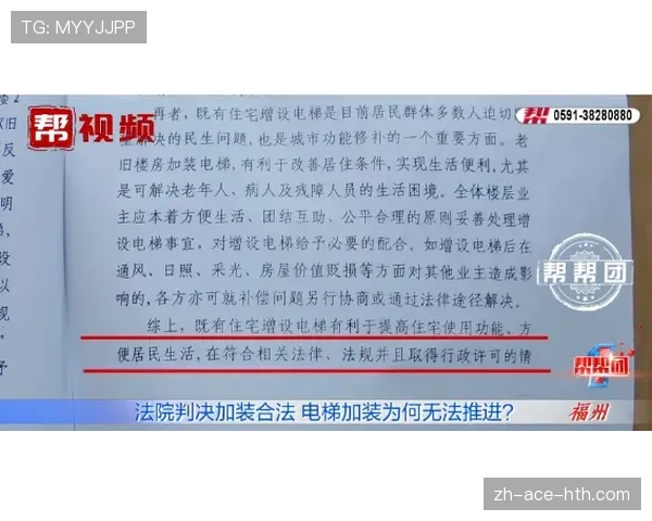 合法冲撞的判罚标准与裁判判定逻辑详解
