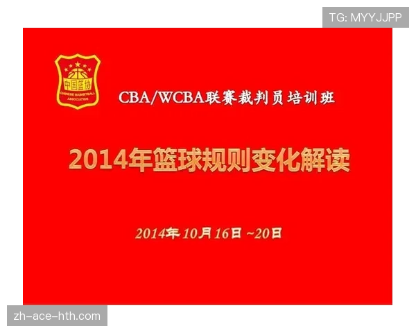 篮球回场规则差异详解：弄清不同情况下的判定标准