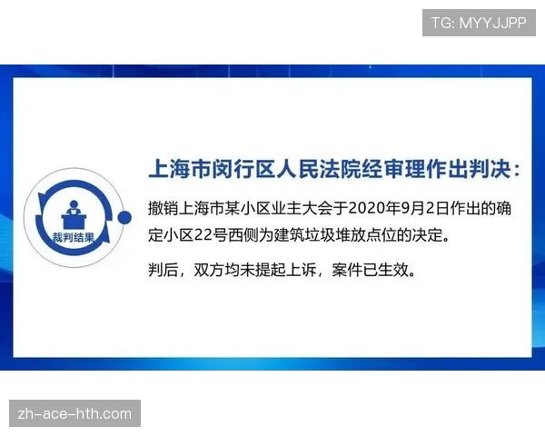 赛后追加处罚规则如何界定？裁判权力边界全解析